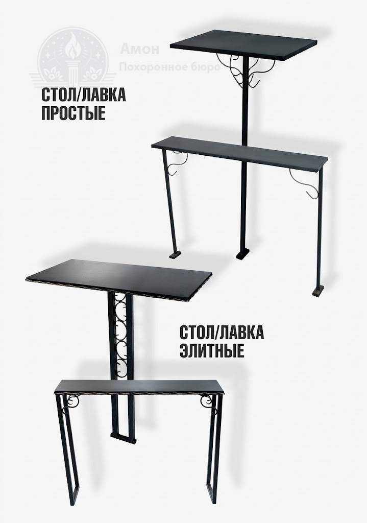 Металлический стол и скамейка