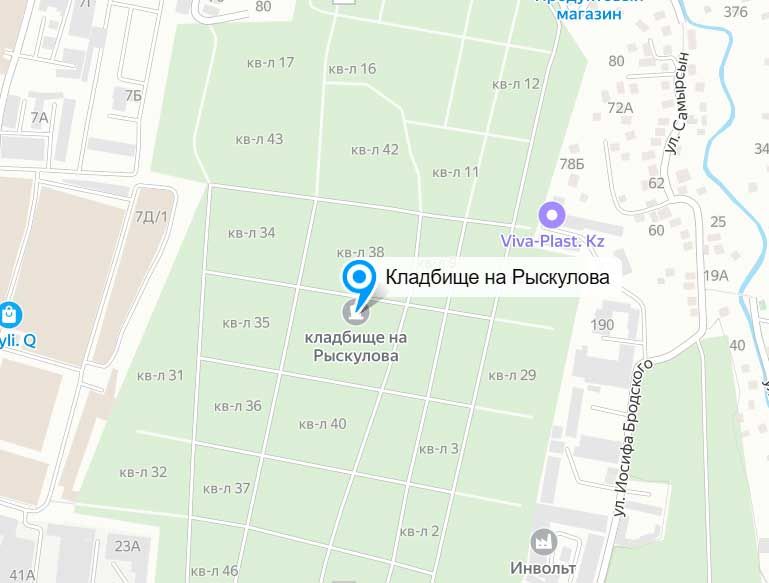 Городское кладбище на проспекте Рыскулова – захоронения, подзахоронения и уход за могилами